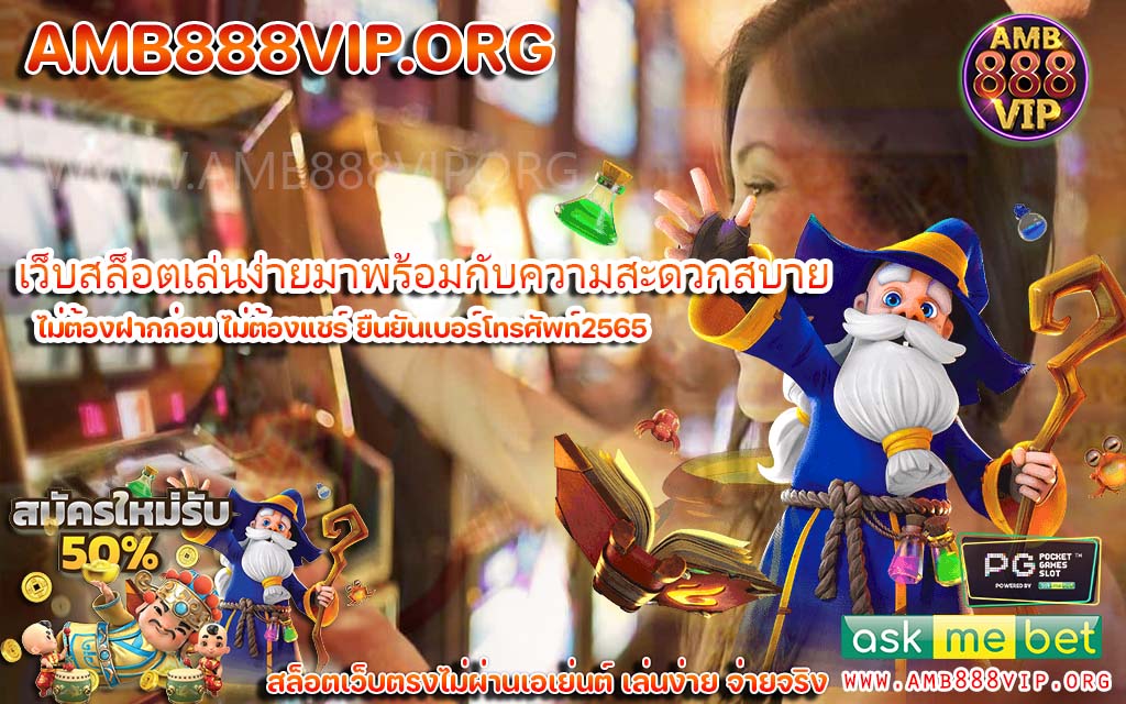 เกม Slot pg น่าเล่นประจำสัปดาห์นี้เกมดังจากทุกค่ายเกมชั้นนำ