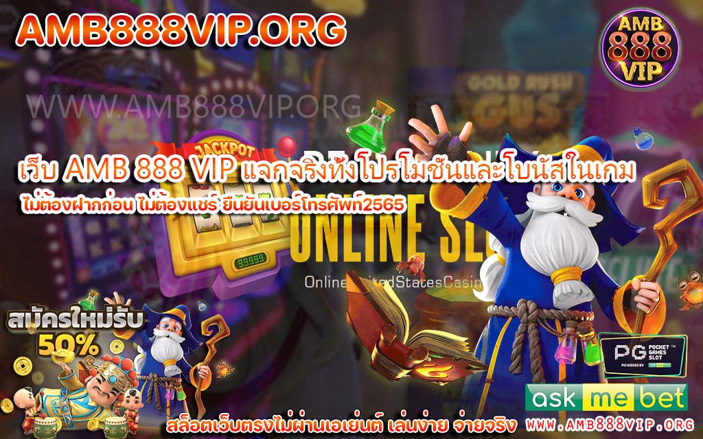 Pg Slot Online ปลอดภัย 100% เล่นกับเว็บตรง