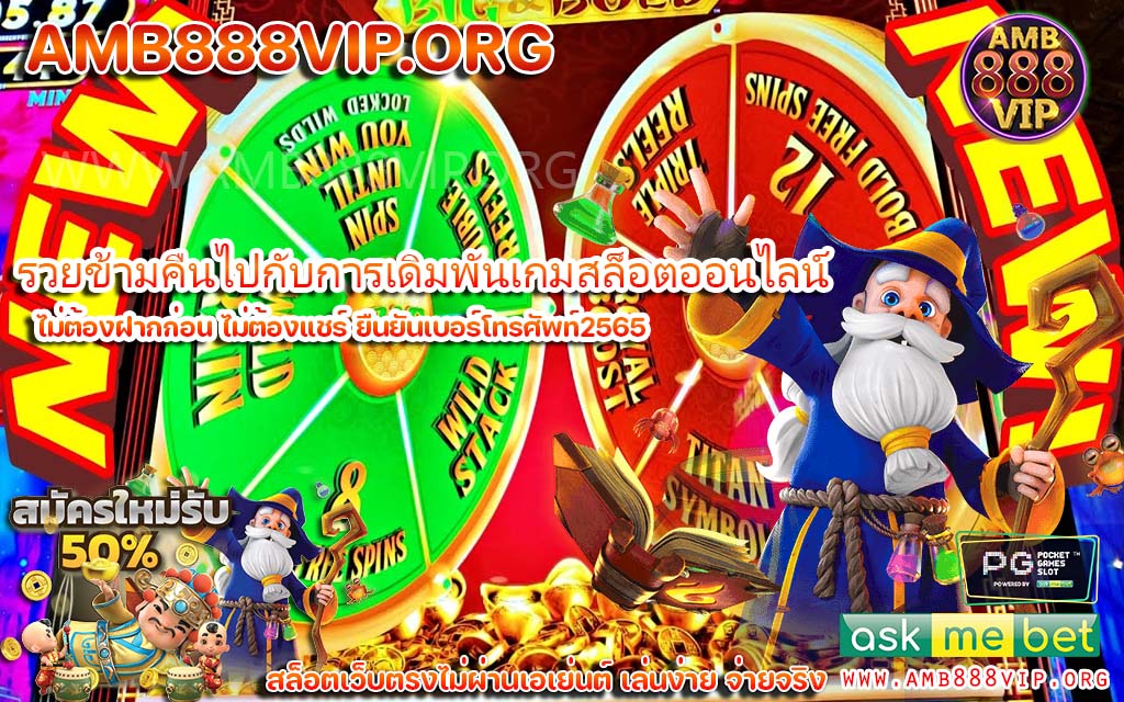 บริการเกมสล็อตแนวใหม่ jackpot แตกโหดทุกเกมทุกค่าย