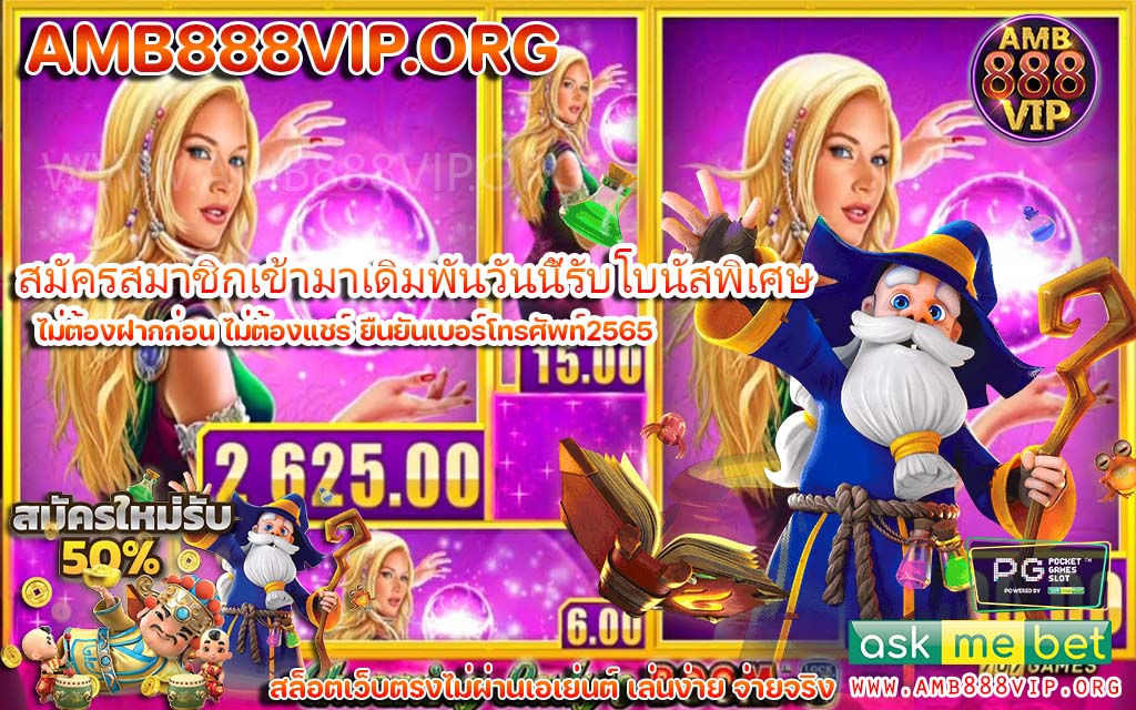 Slot pg ฝาก-ถอนออโต้เล่นเกมรับเงินทันที