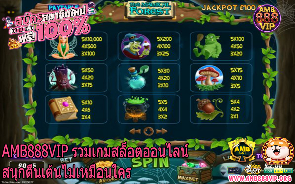 AMB888VIP รวมเกมสล็อตออนไลน์สนุกตื่นเต้นไม่เหมือนใคร