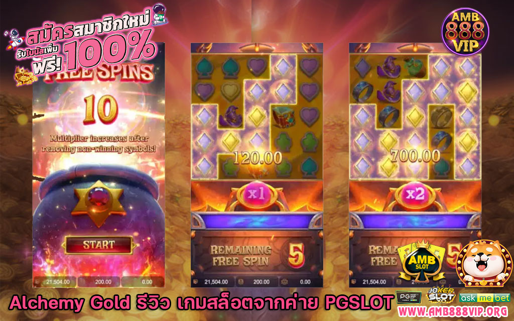 Alchemy Gold รีวิว เกมสล็อตจากค่าย PGSLOT