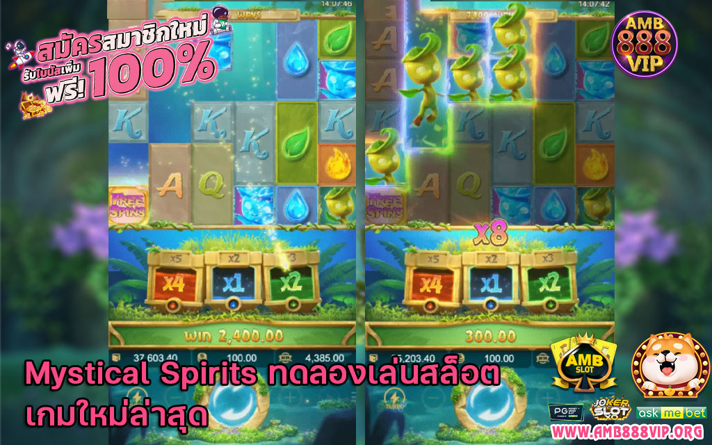 Mystical Spirits ทดลองเล่นสล็อต เกมใหม่ล่าสุด