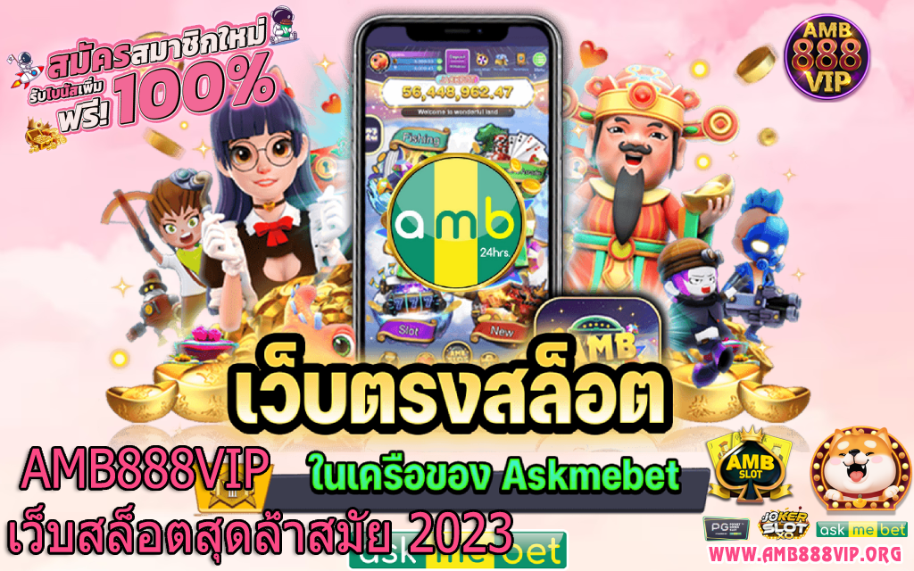 amb888vip เว็บสล็อตแท้ โดยทั่วไปแล้ว เจ้าหน้าที่ฝ่ายบริการลูกค้า