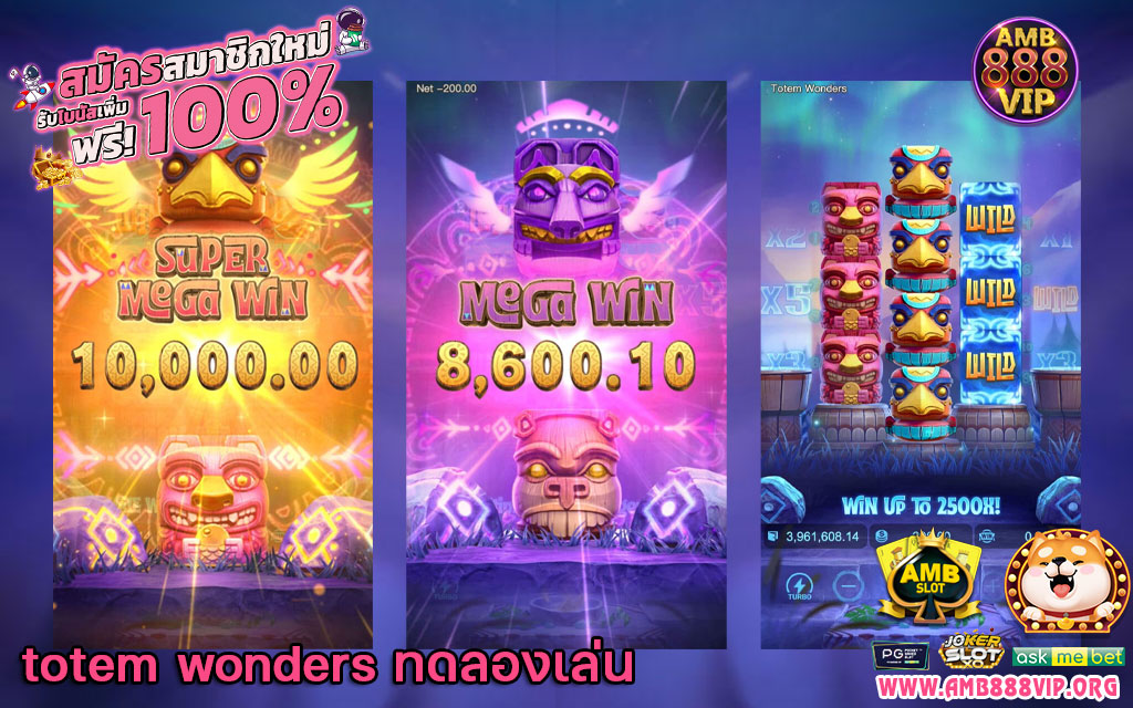 totem wonders ทดลองเล่น