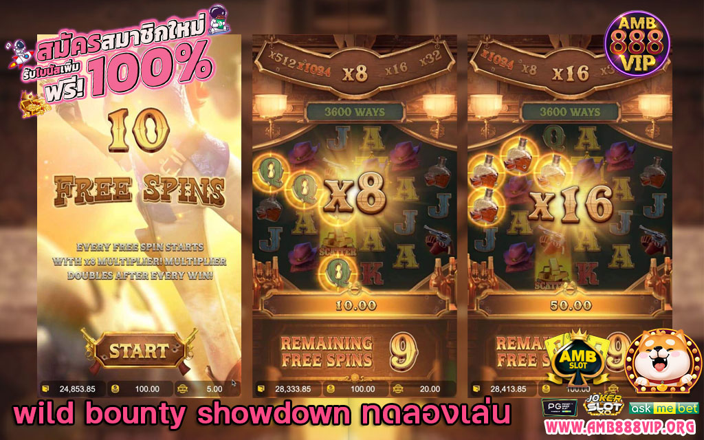 wild bounty showdown ทดลองเล่น