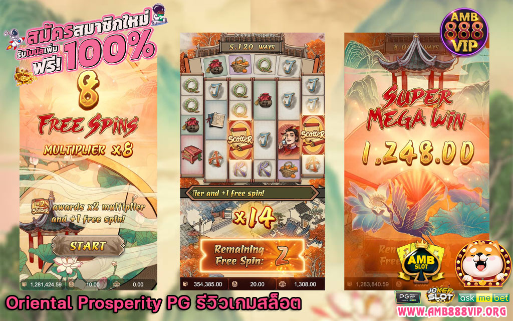 Oriental Prosperity PG รีวิวเกมสล็อต