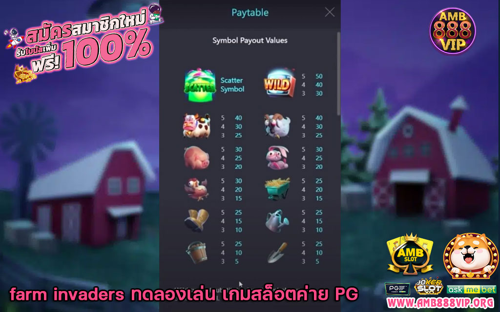 farm invaders ทดลองเล่น เกมสล็อตค่าย PG