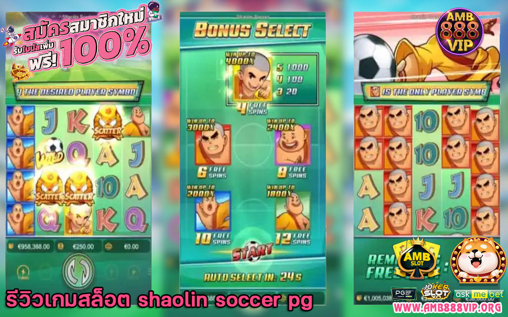 shaolin-soccer-pg