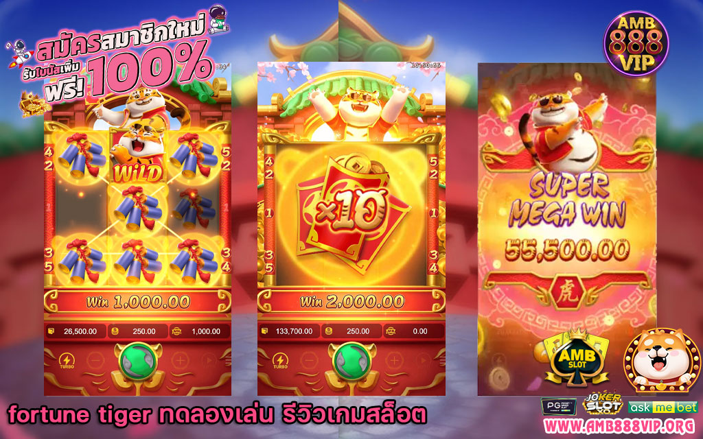 fortune tiger ทดลองเล่น รีวิวเกมสล็อต