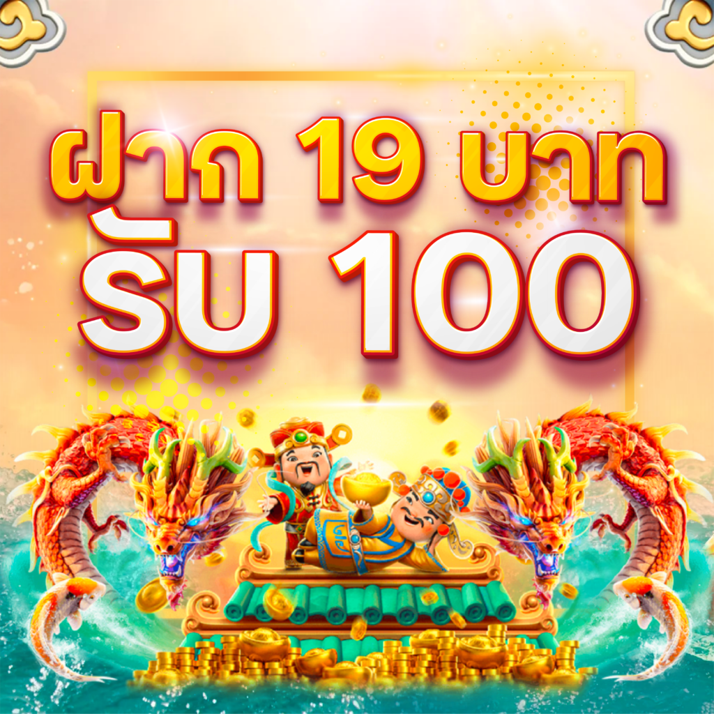 สล็อตทุนน้อย แตกบ่อย ล่าสุด ฝาก 19 รับ 100 รวมโปรสล็อต ทุนน้อย ล่าสุด วันนี้