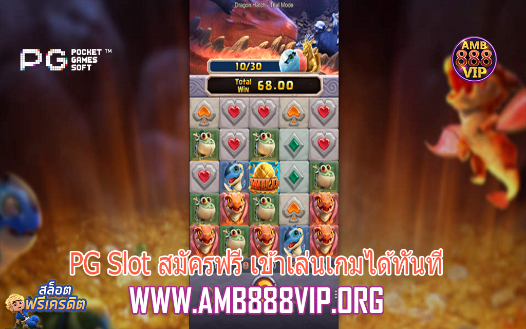 PG Slot สมัครฟรี เข้าเล่นเกมได้ทันที