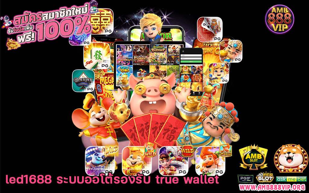 led1688-ระบบออโต้รองรับ-true-wallet