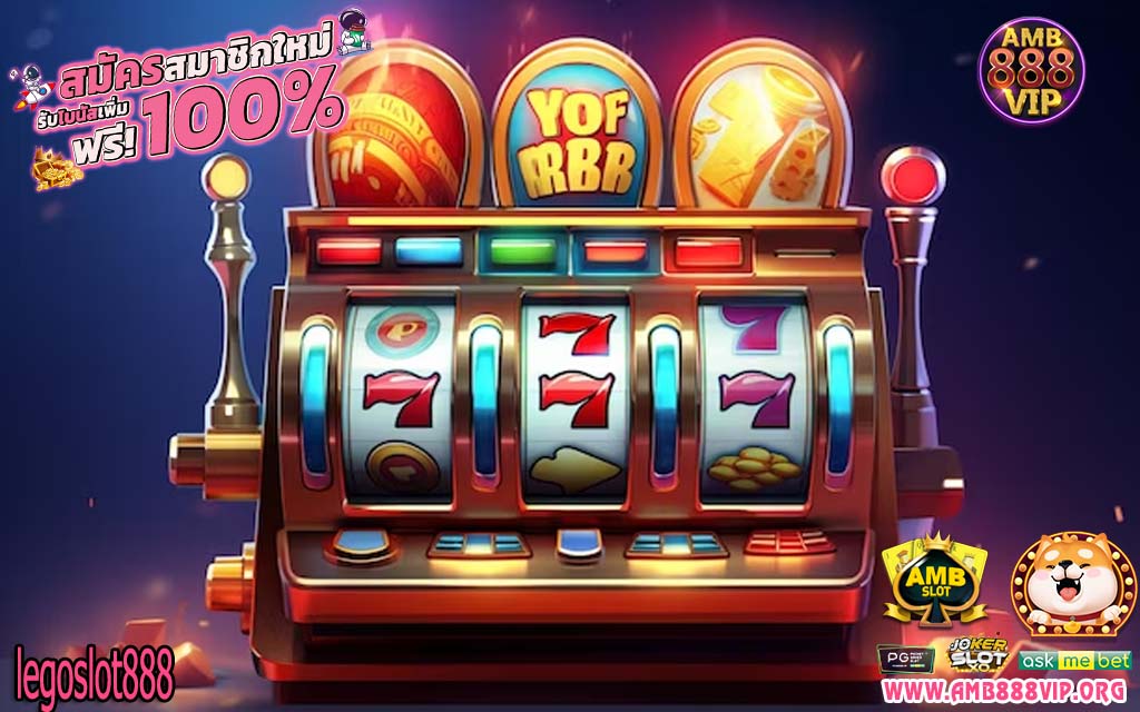 legoslot888 เว็บสล็อต ที่คนเล่นเยอะที่สุด