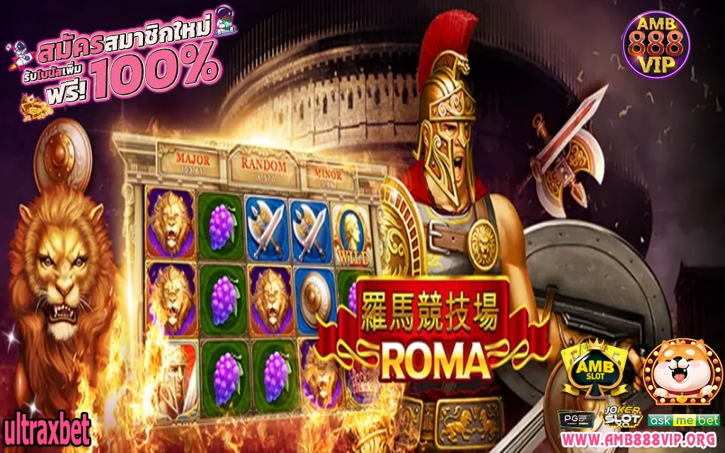 ultraxbet-roma